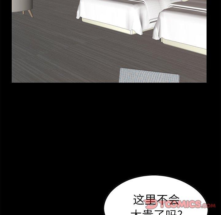 112P - 不该有的爱情