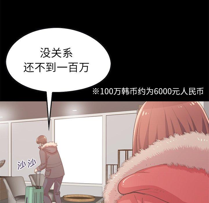 114P - 不该有的爱情