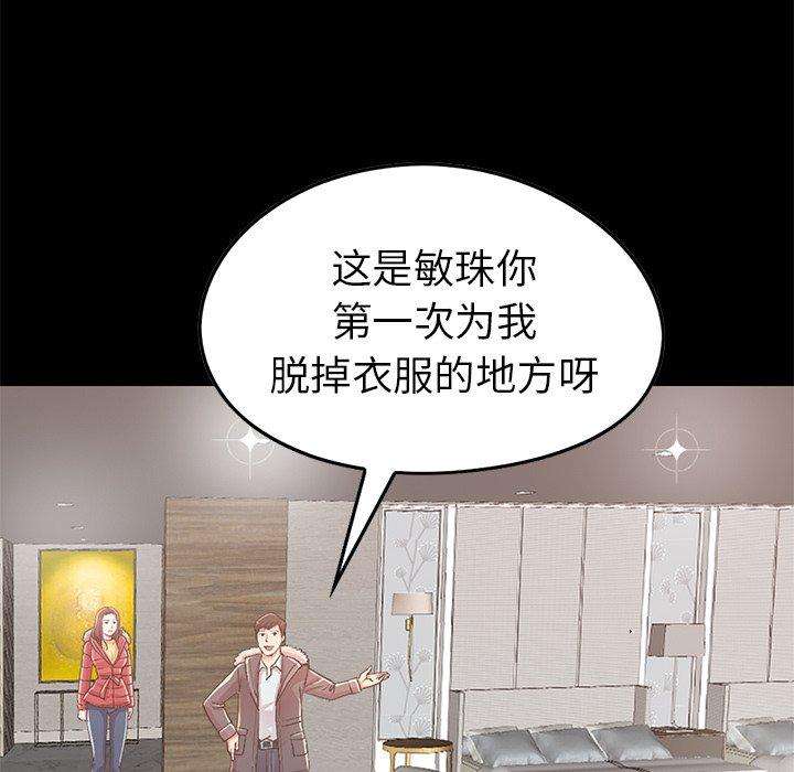 117P - 不该有的爱情