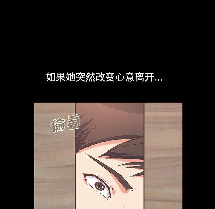 142P - 不该有的爱情