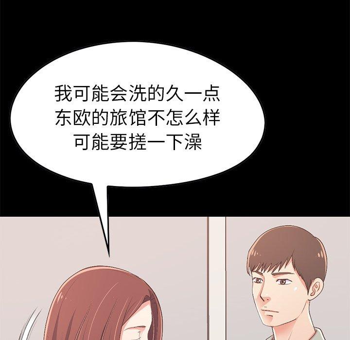 164P - 不该有的爱情