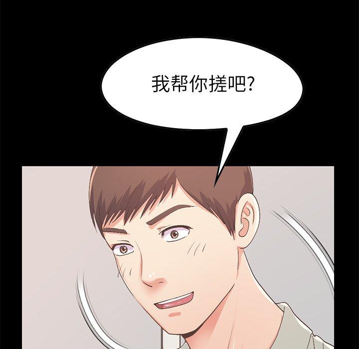 166P - 不该有的爱情