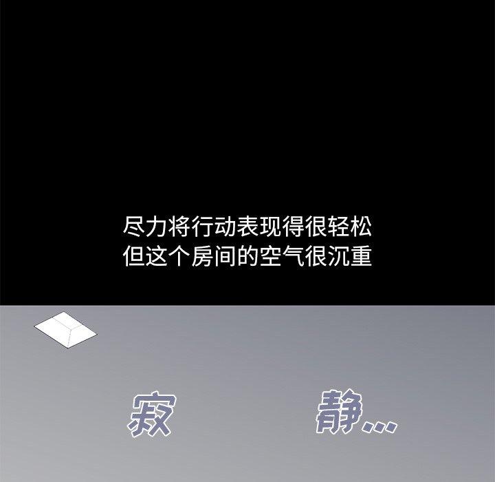 174P - 不该有的爱情