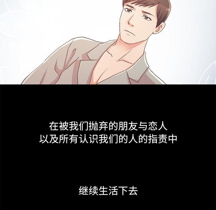 190P - 不该有的爱情