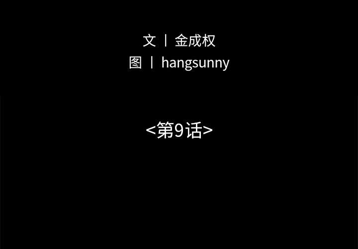 2P - 不该有的爱情