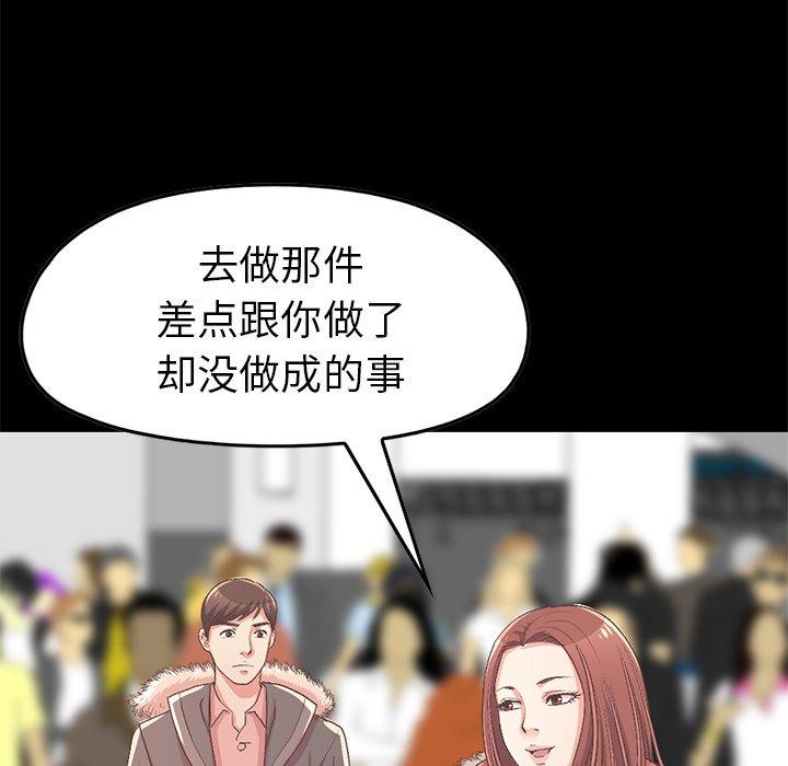80P - 不该有的爱情
