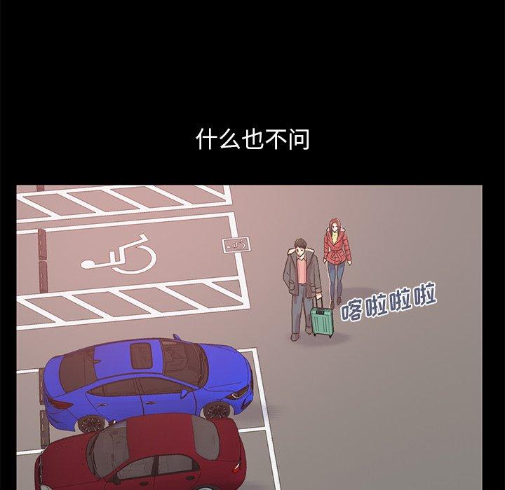 95P - 不该有的爱情