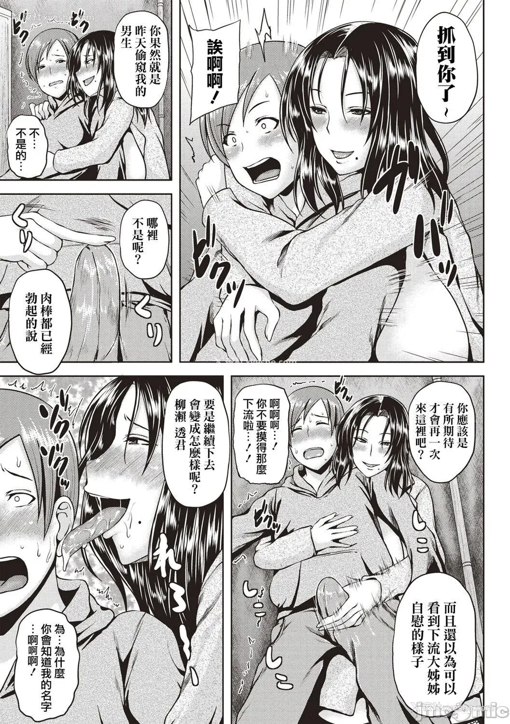 106P - [オジィ] いやらし痴女おねえさん [慵猫个人重嵌] [DL版]