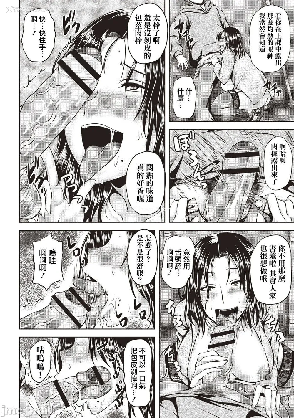 107P - [オジィ] いやらし痴女おねえさん [慵猫个人重嵌] [DL版]