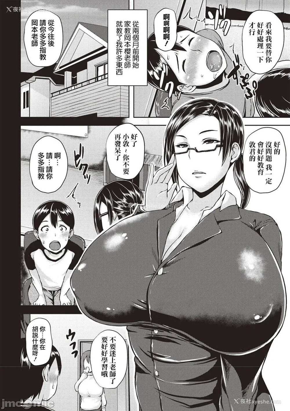123P - [オジィ] いやらし痴女おねえさん [慵猫个人重嵌] [DL版]