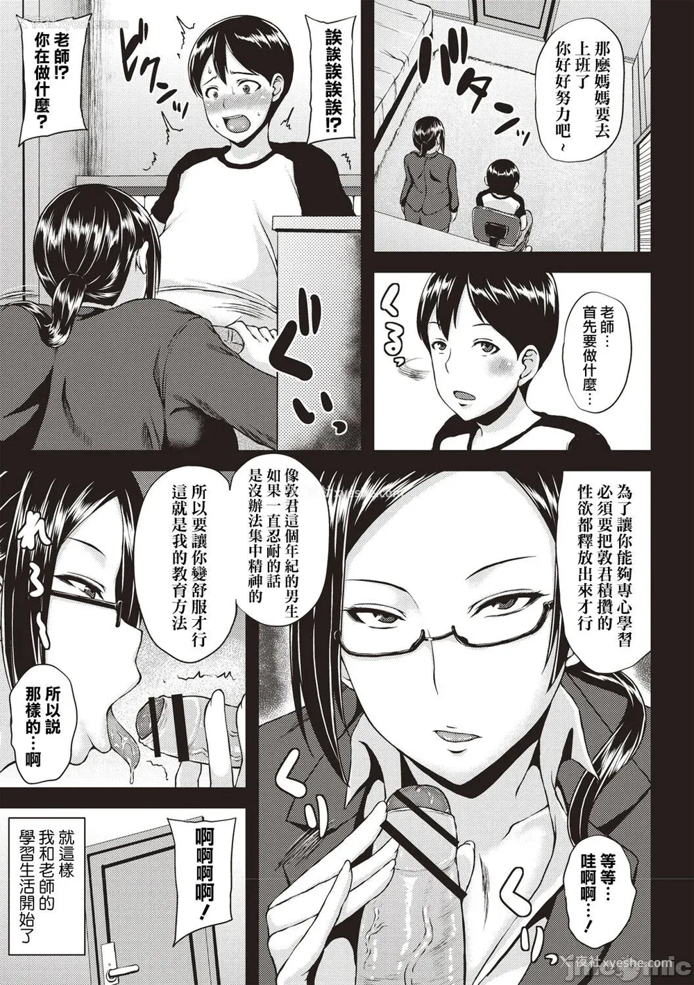 124P - [オジィ] いやらし痴女おねえさん [慵猫个人重嵌] [DL版]