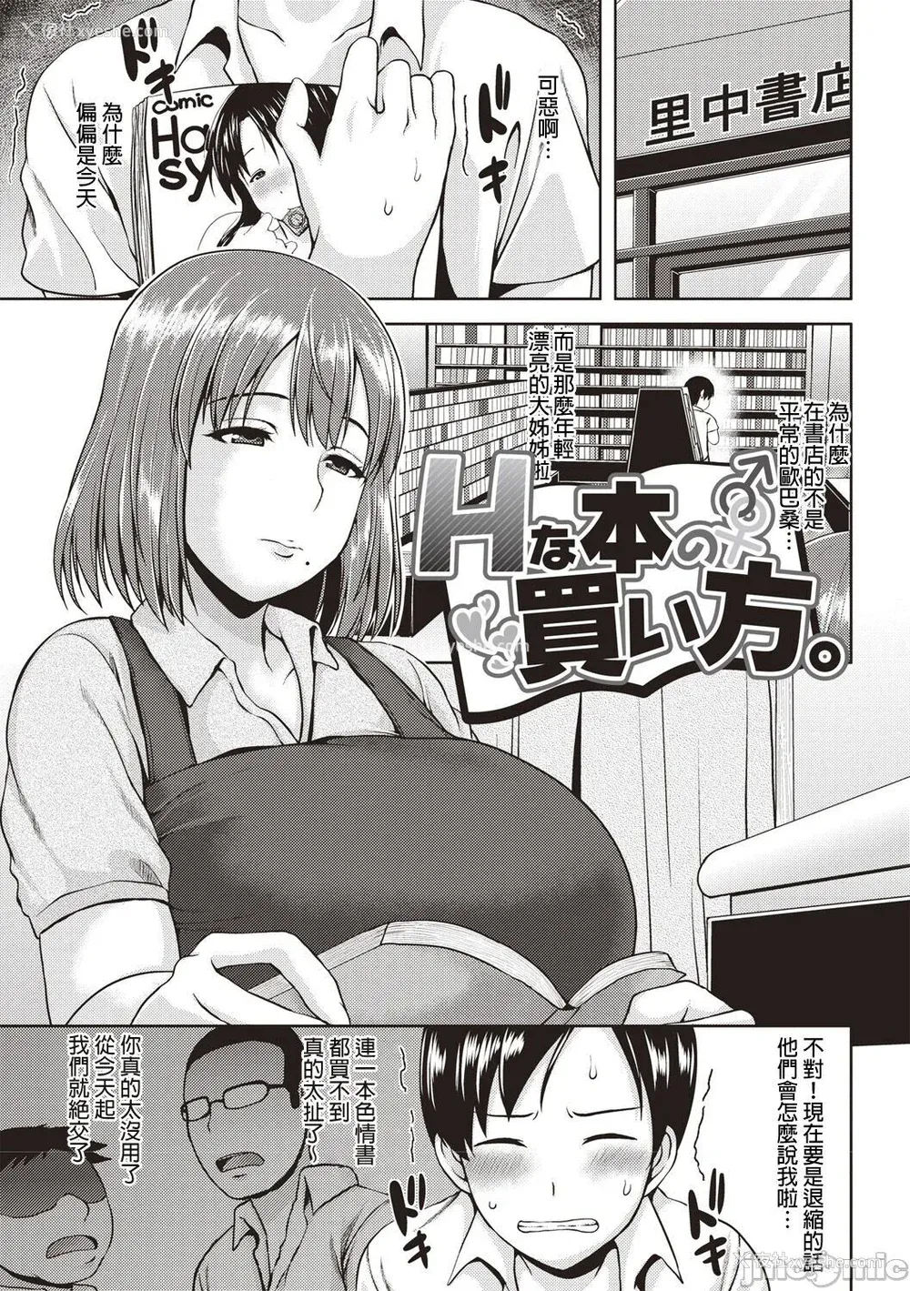 142P - [オジィ] いやらし痴女おねえさん [慵猫个人重嵌] [DL版]