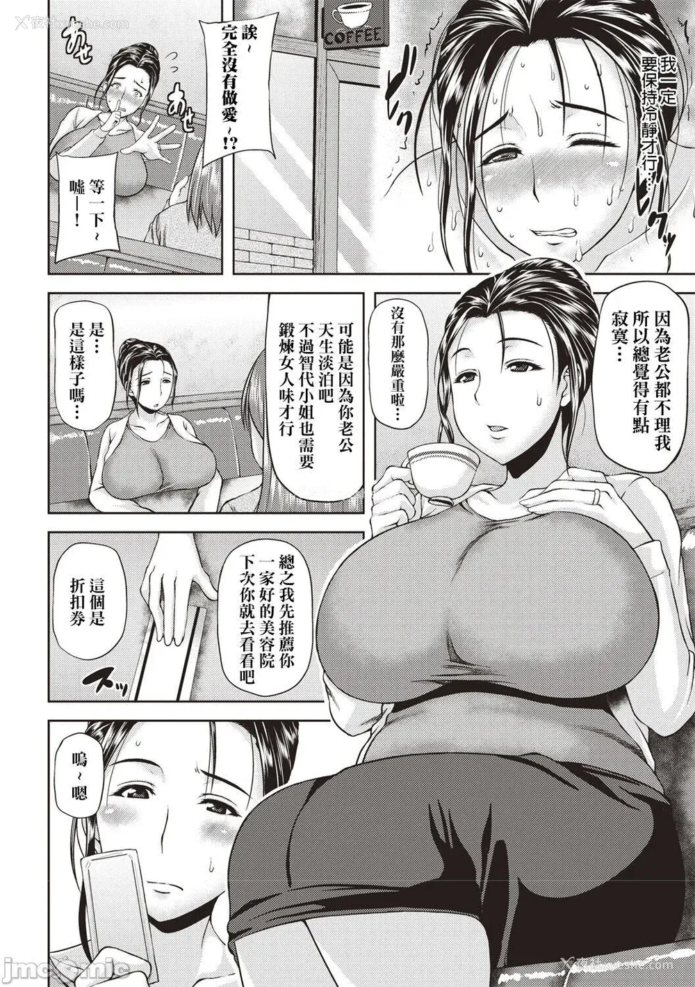 163P - [オジィ] いやらし痴女おねえさん [慵猫个人重嵌] [DL版]