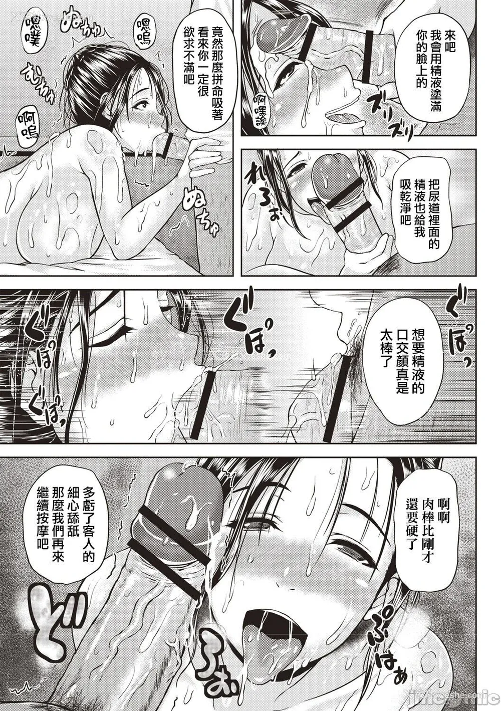 176P - [オジィ] いやらし痴女おねえさん [慵猫个人重嵌] [DL版]