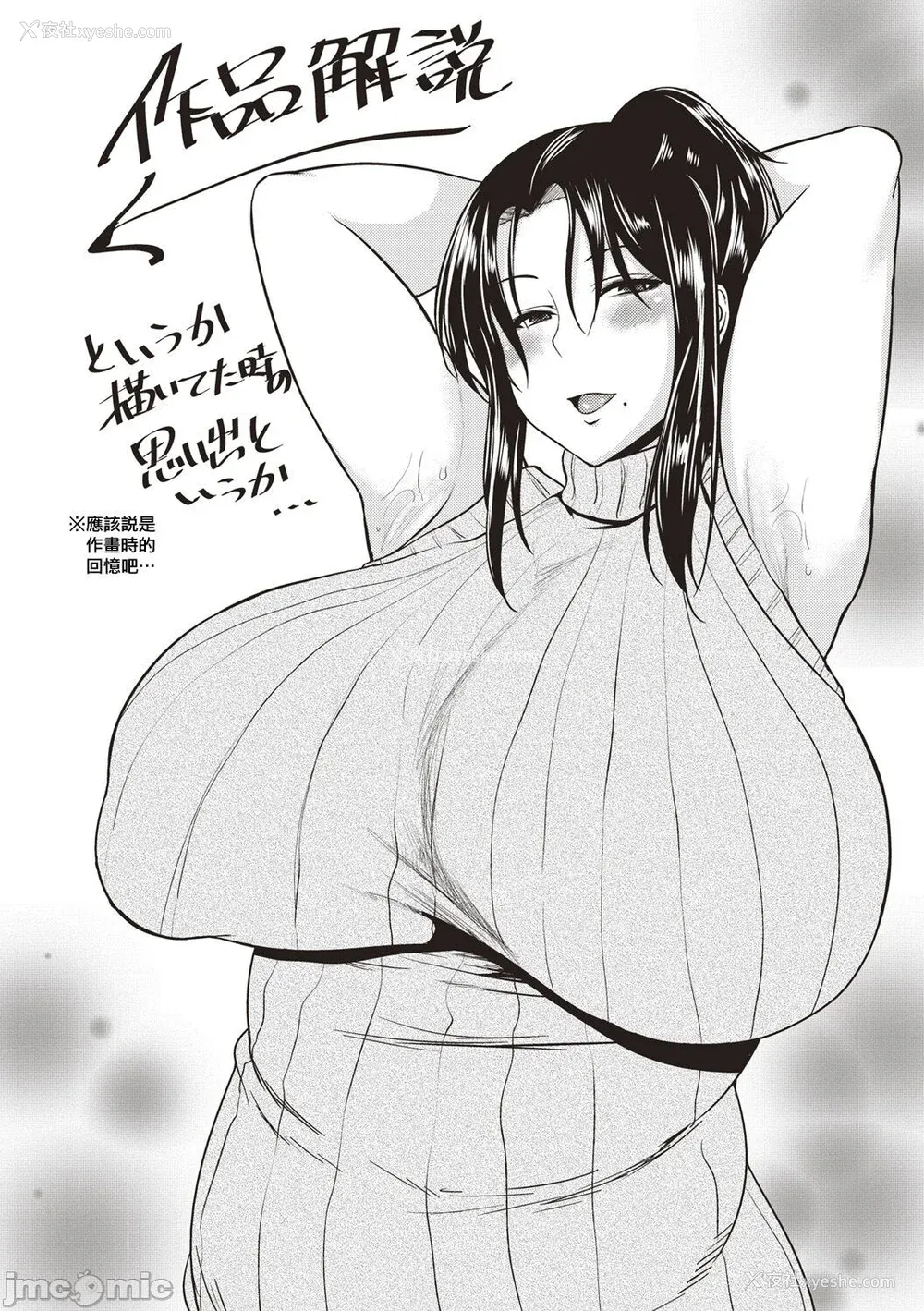 187P - [オジィ] いやらし痴女おねえさん [慵猫个人重嵌] [DL版]