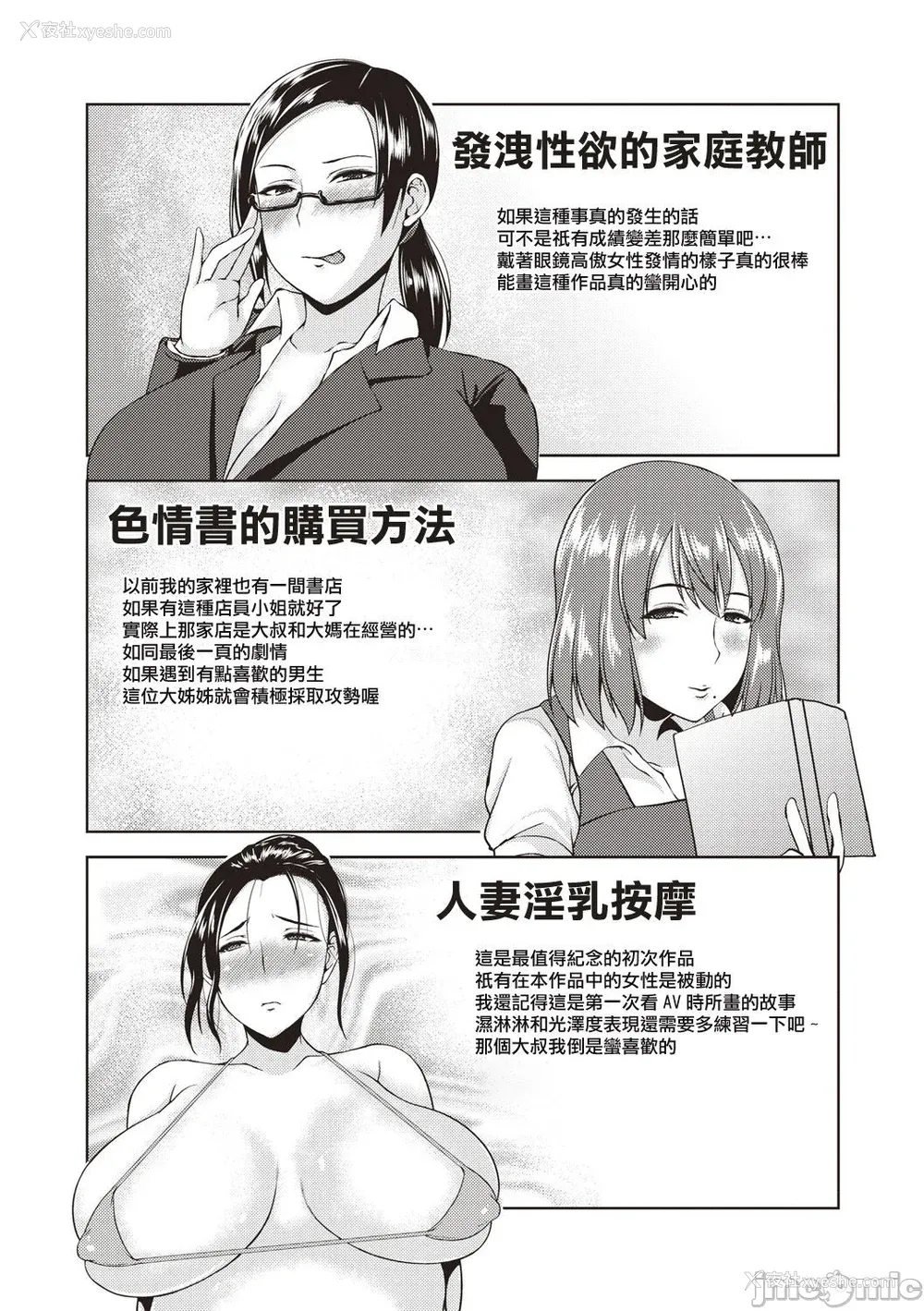 190P - [オジィ] いやらし痴女おねえさん [慵猫个人重嵌] [DL版]