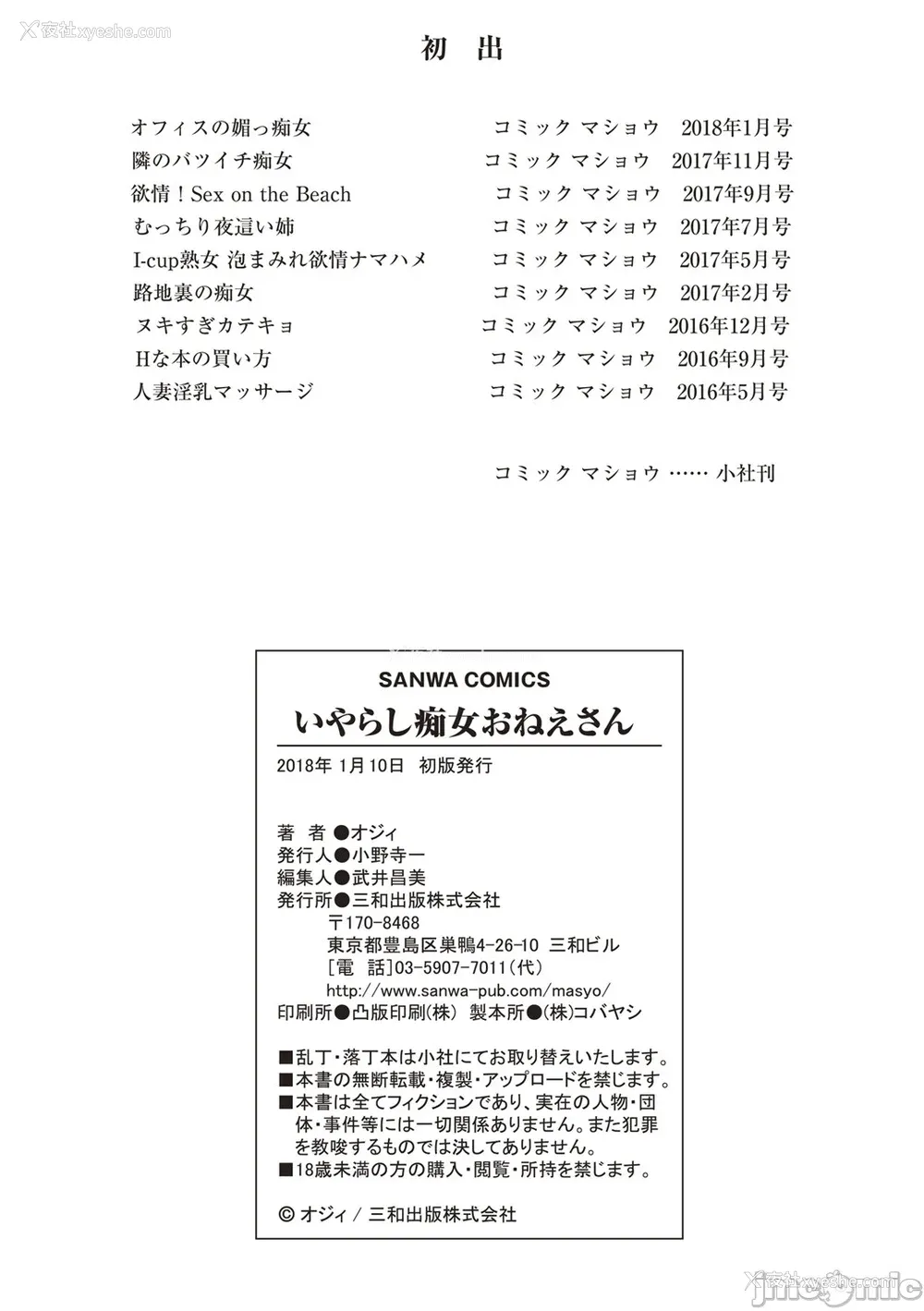 197P - [オジィ] いやらし痴女おねえさん [慵猫个人重嵌] [DL版]