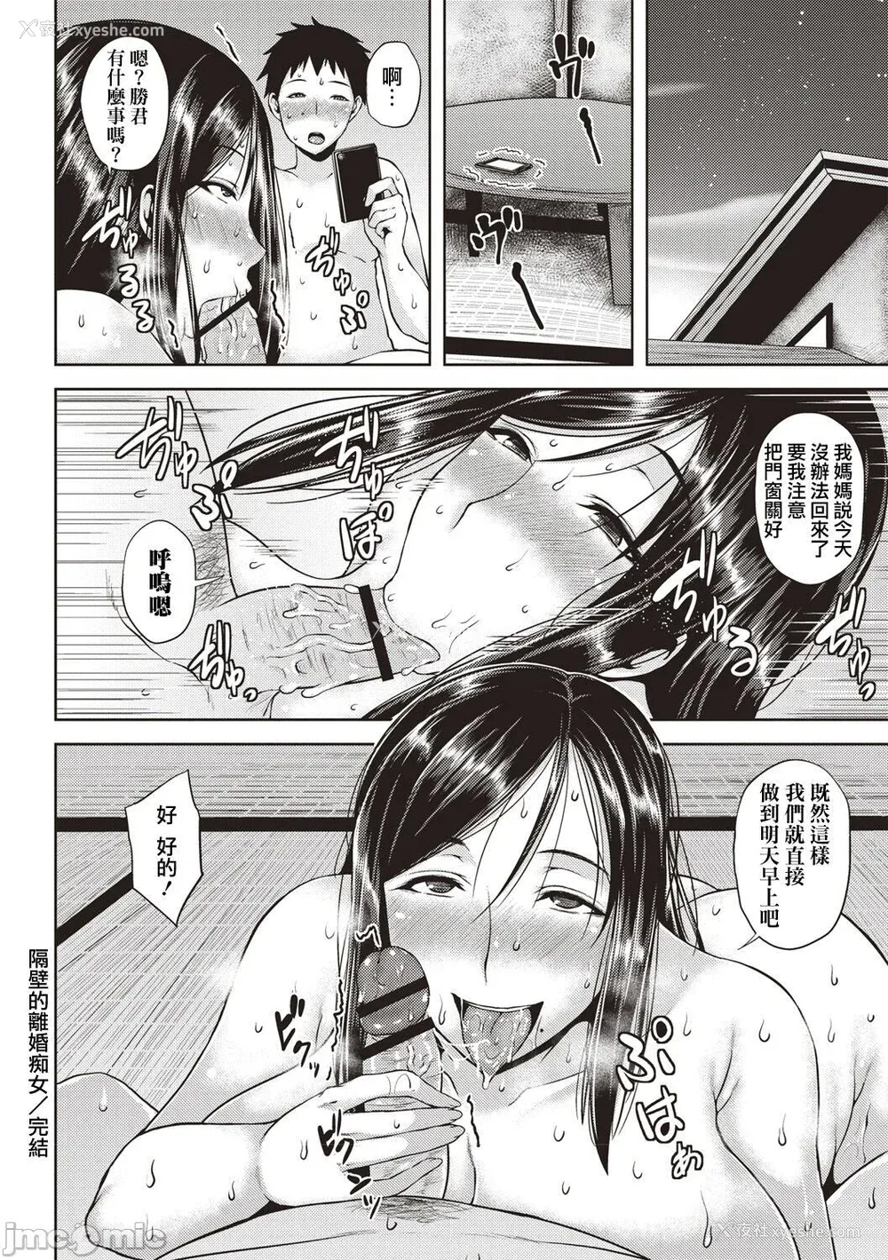 21P - [オジィ] いやらし痴女おねえさん [慵猫个人重嵌] [DL版]