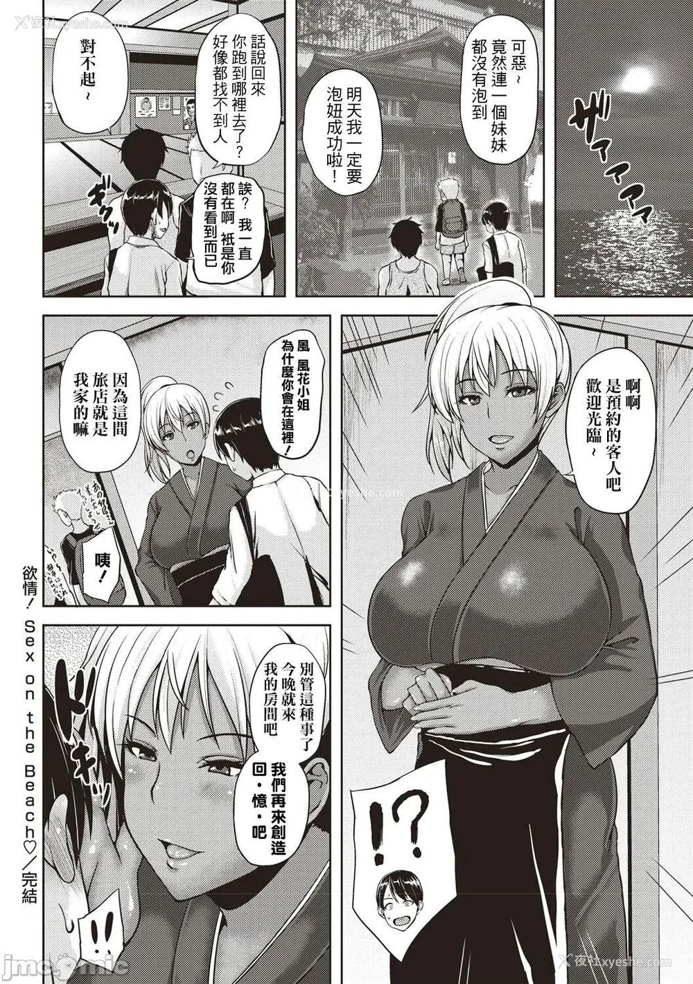 61P - [オジィ] いやらし痴女おねえさん [慵猫个人重嵌] [DL版]