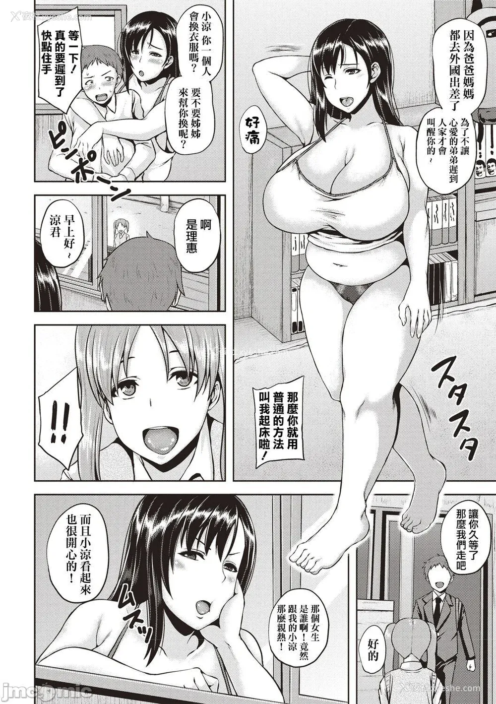 63P - [オジィ] いやらし痴女おねえさん [慵猫个人重嵌] [DL版]