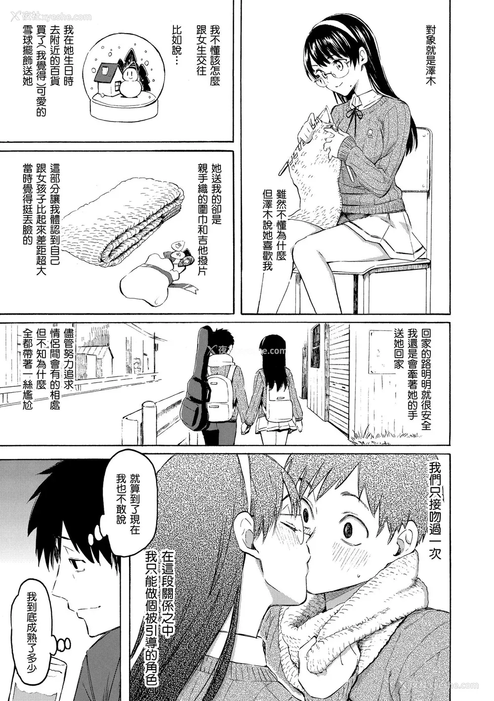 155P - [藤丸] 花 flowers [中国翻訳] [DL版]