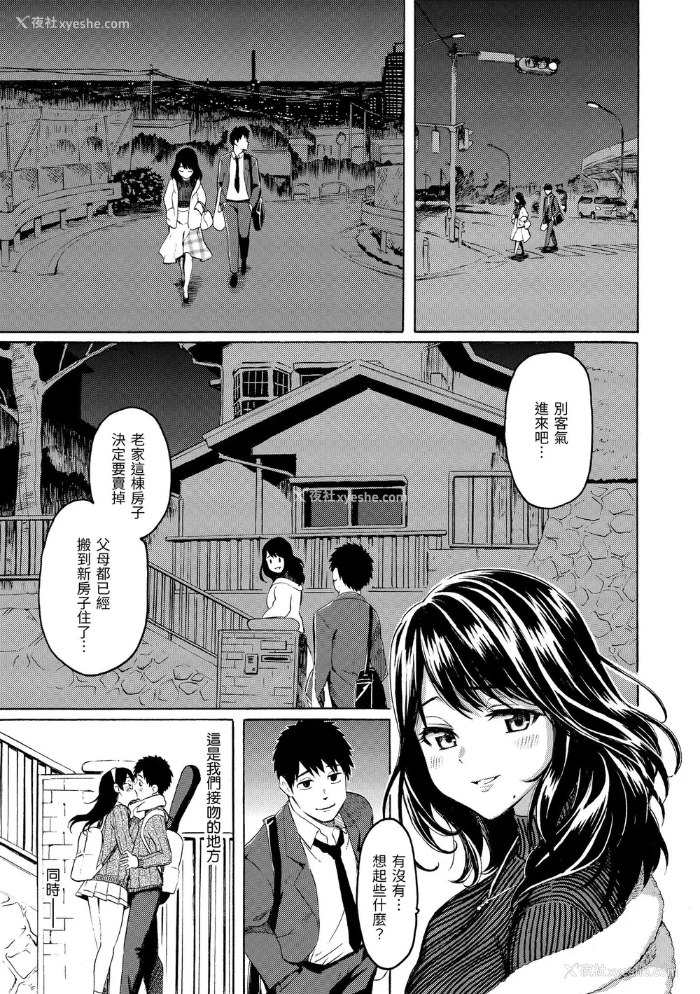 159P - [藤丸] 花 flowers [中国翻訳] [DL版]