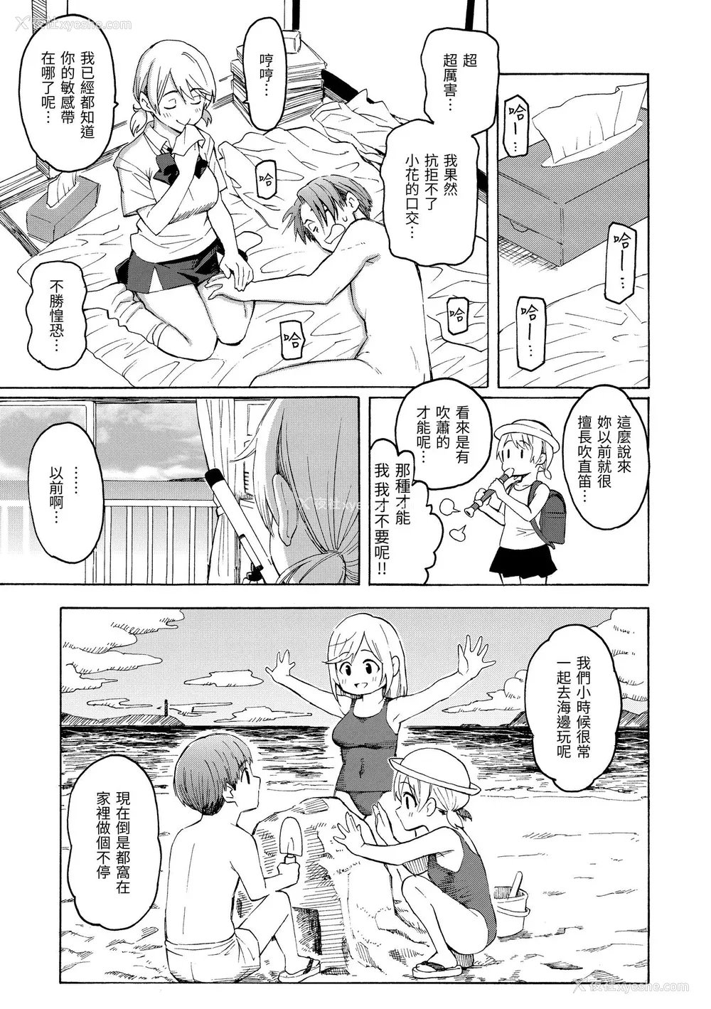 185P - [藤丸] 花 flowers [中国翻訳] [DL版]