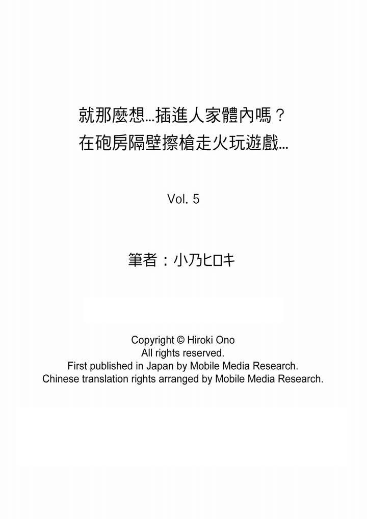 14P - 就那么想?插进人家体内吗？在砲房隔壁擦枪走火玩游戏