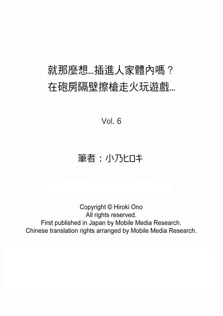 14P - 就那么想?插进人家体内吗？在砲房隔壁擦枪走火玩游戏