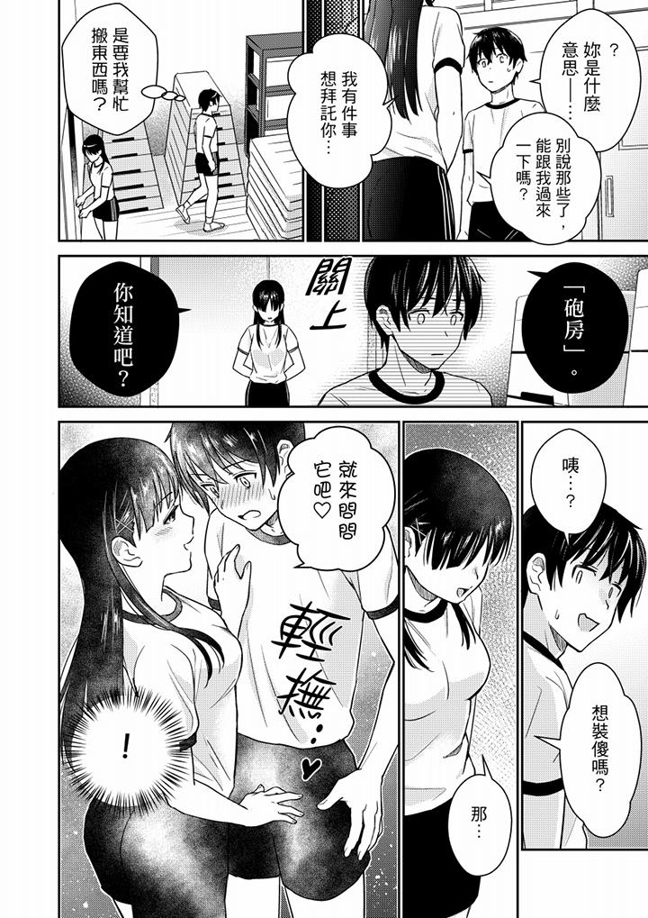13P - 就那么想?插进人家体内吗？在砲房隔壁擦枪走火玩游戏