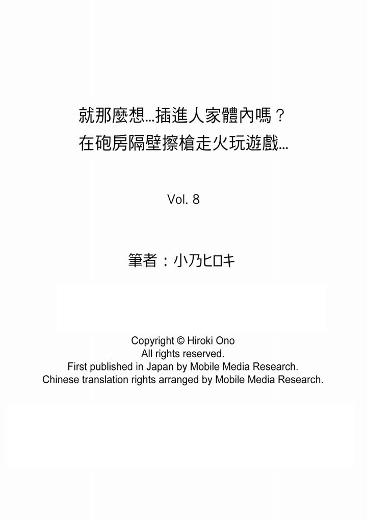 14P - 就那么想?插进人家体内吗？在砲房隔壁擦枪走火玩游戏