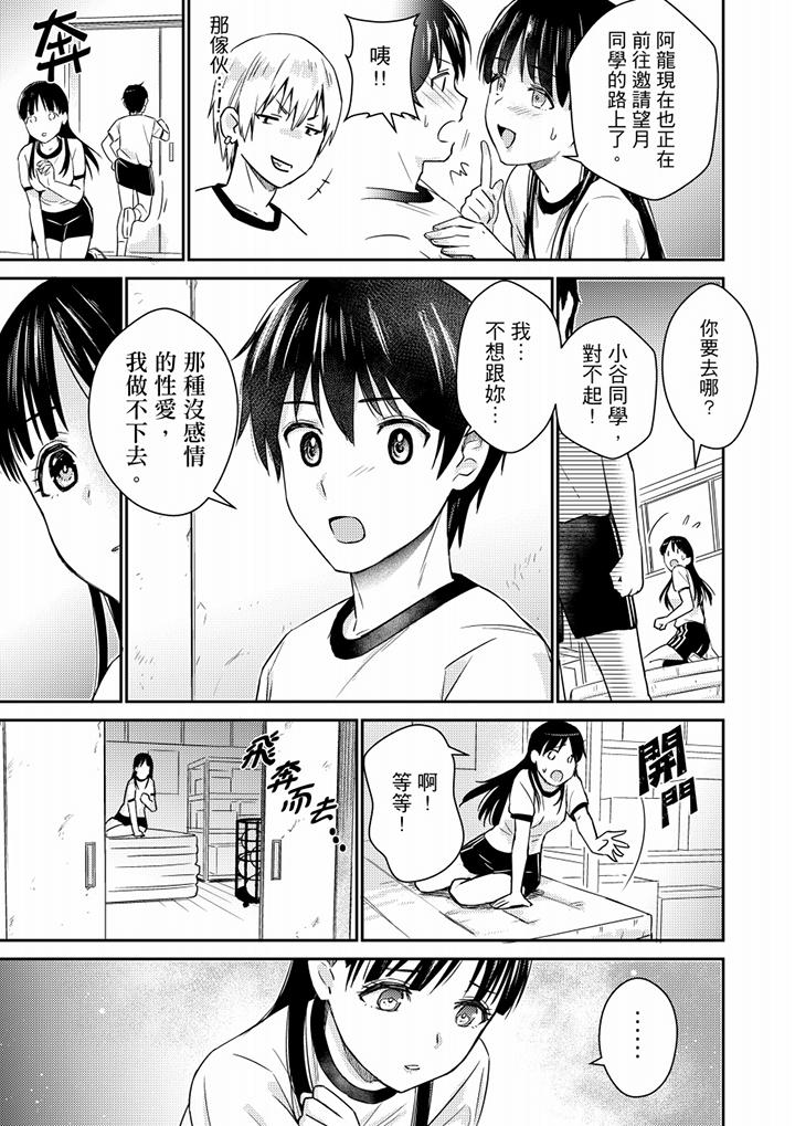 8P - 就那么想?插进人家体内吗？在砲房隔壁擦枪走火玩游戏