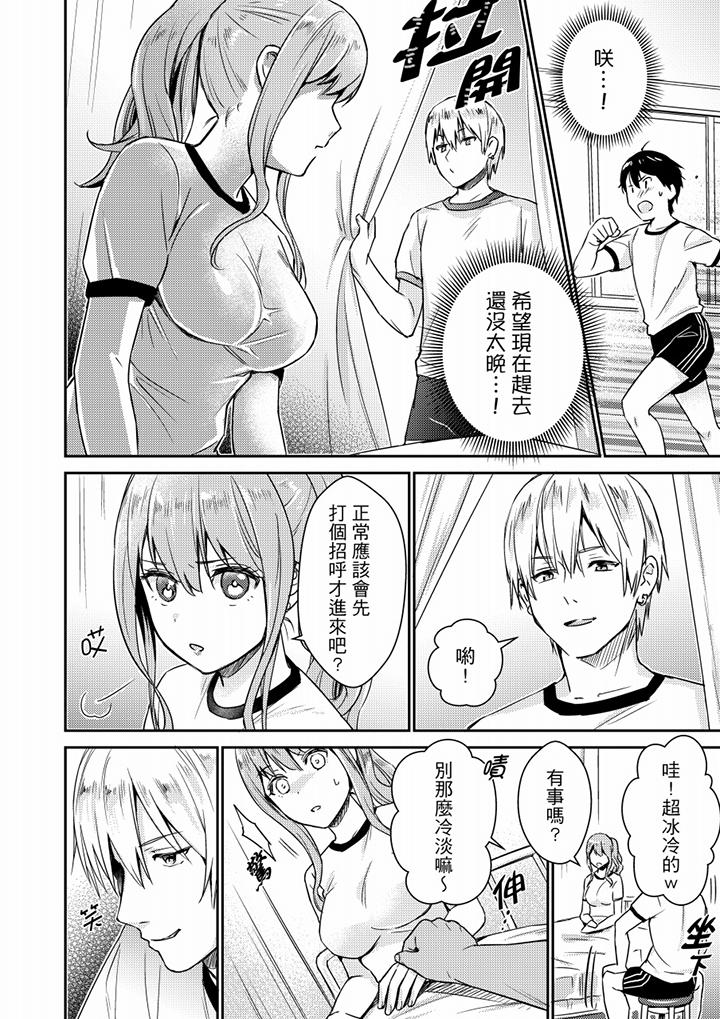 9P - 就那么想?插进人家体内吗？在砲房隔壁擦枪走火玩游戏