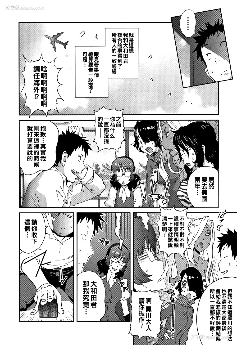 100P - [琴义弓介] 豊乳4989 [中国翻訳]