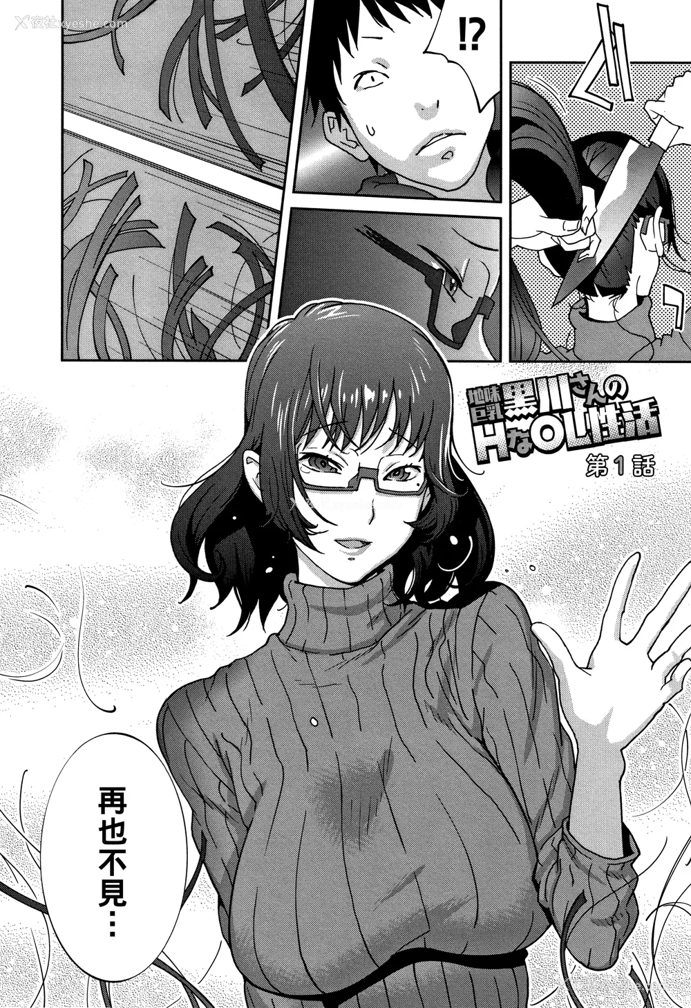10P - [琴义弓介] 豊乳4989 [中国翻訳]