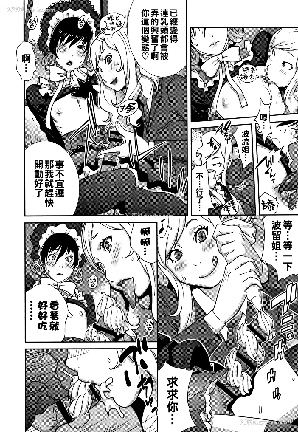 116P - [琴义弓介] 豊乳4989 [中国翻訳]