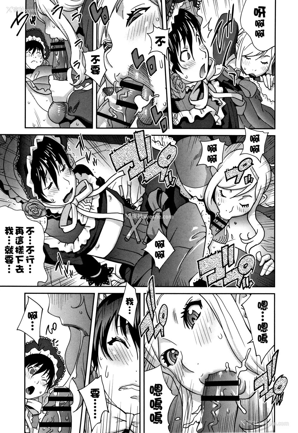 117P - [琴义弓介] 豊乳4989 [中国翻訳]