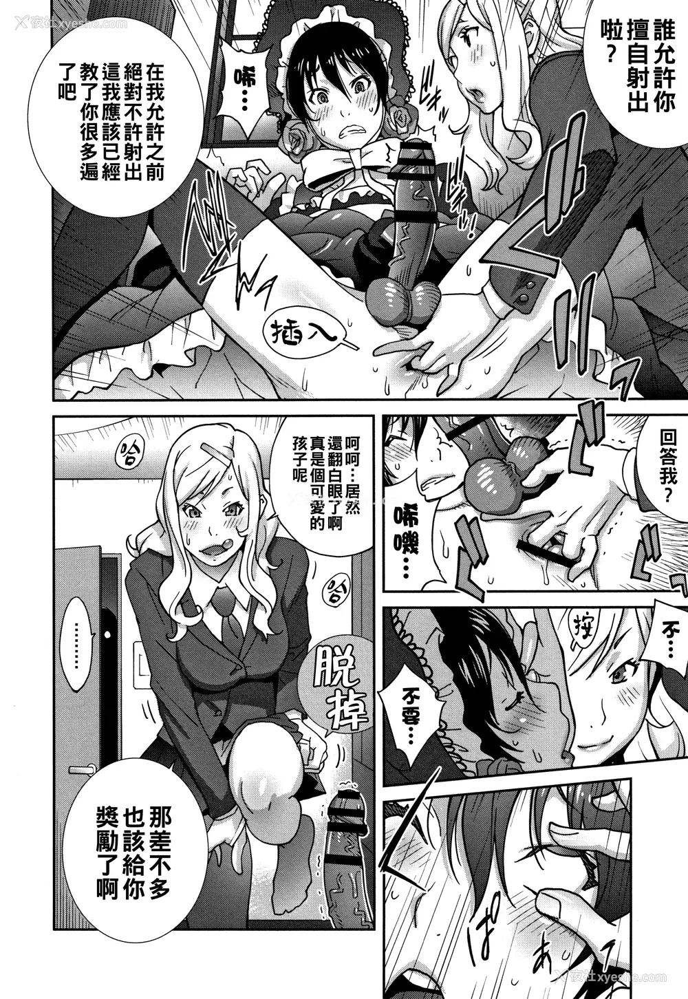 118P - [琴义弓介] 豊乳4989 [中国翻訳]