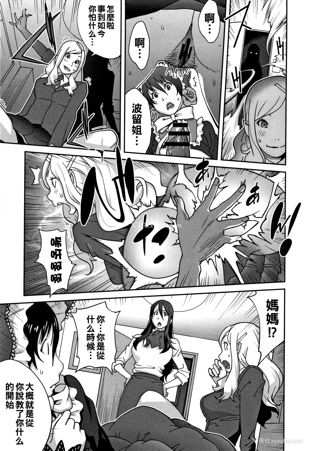 119P - [琴义弓介] 豊乳4989 [中国翻訳]
