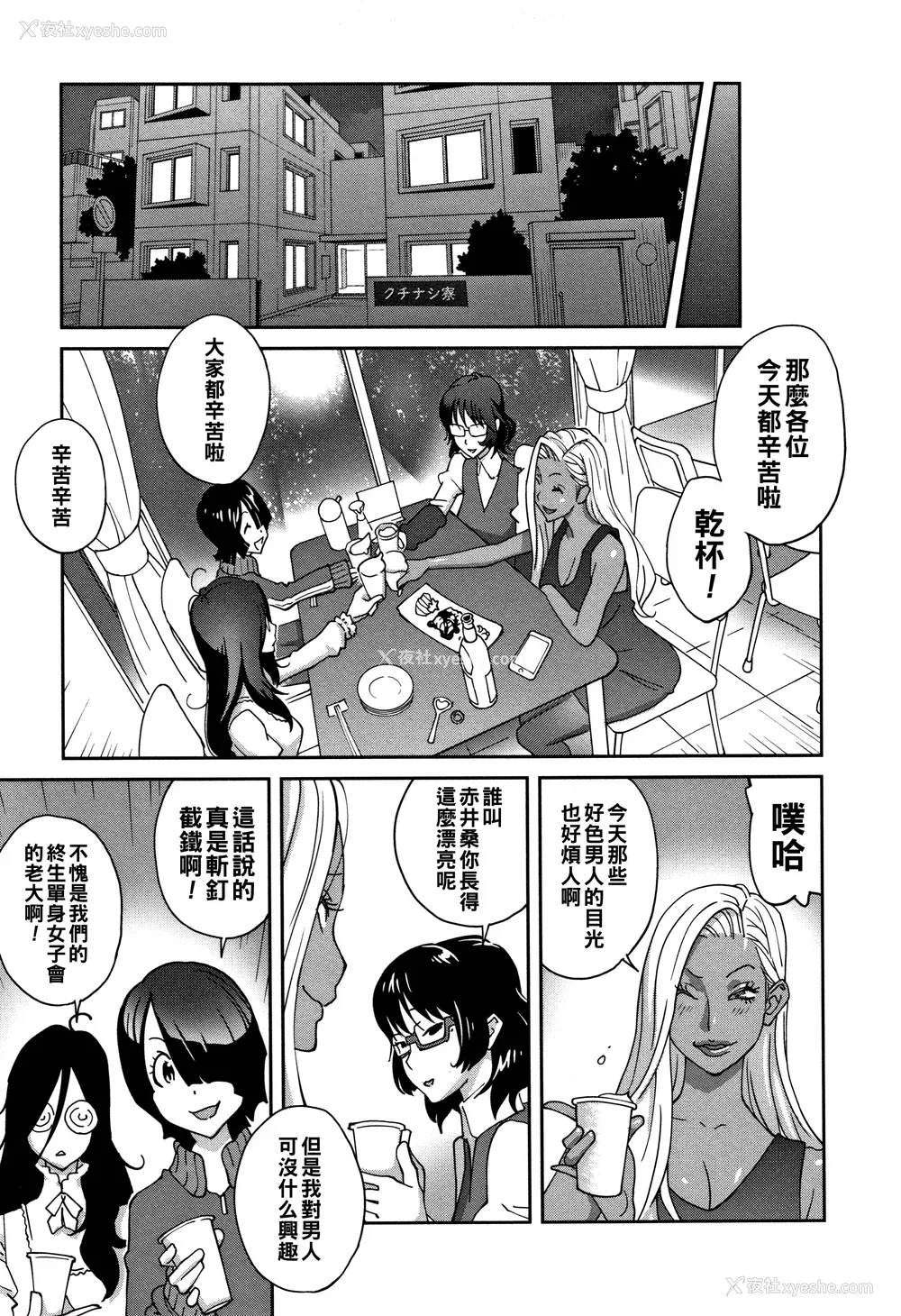 11P - [琴义弓介] 豊乳4989 [中国翻訳]