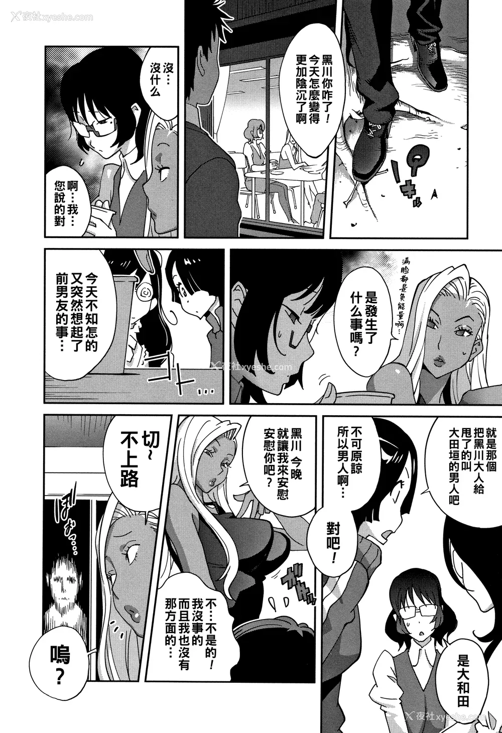 12P - [琴义弓介] 豊乳4989 [中国翻訳]