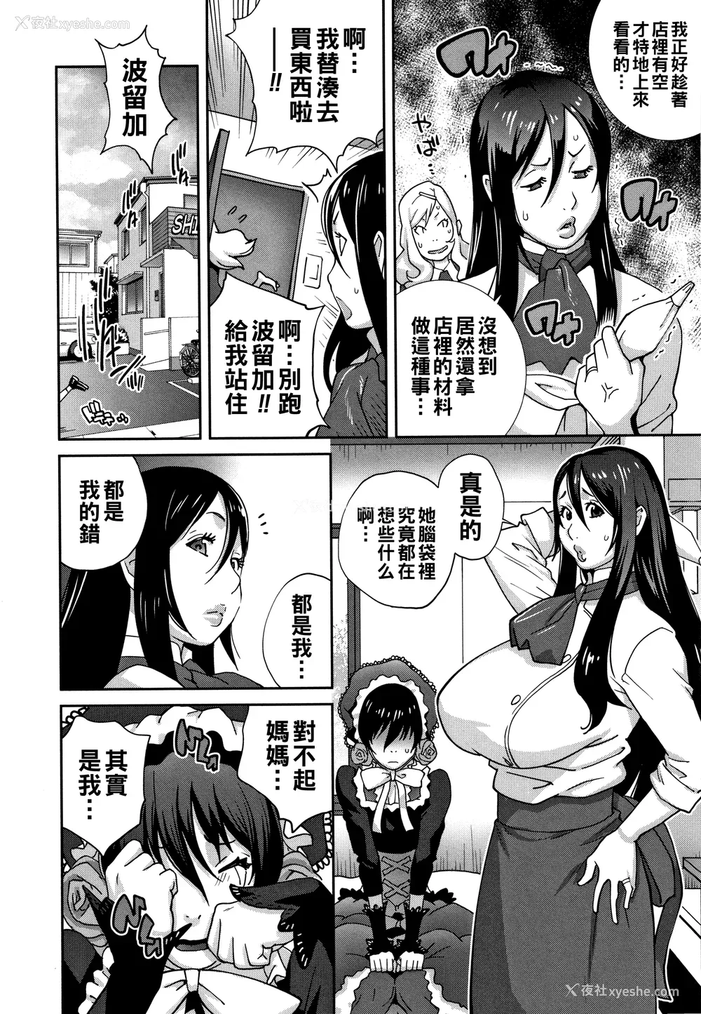 120P - [琴义弓介] 豊乳4989 [中国翻訳]