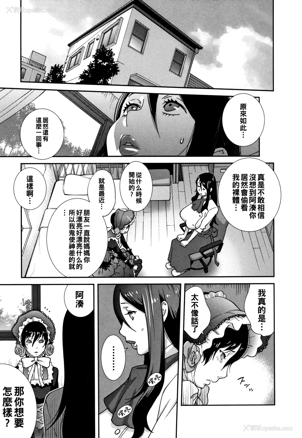 121P - [琴义弓介] 豊乳4989 [中国翻訳]