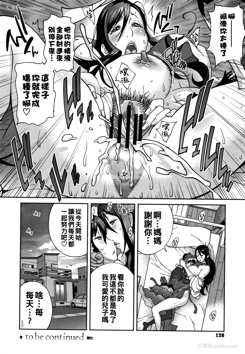 130P - [琴义弓介] 豊乳4989 [中国翻訳]