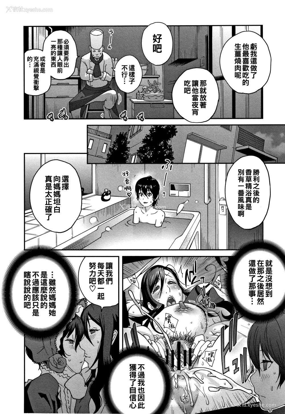 134P - [琴义弓介] 豊乳4989 [中国翻訳]