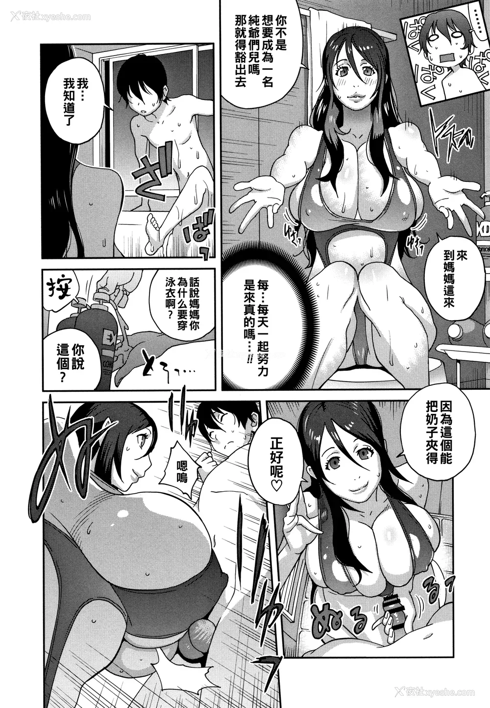 136P - [琴义弓介] 豊乳4989 [中国翻訳]