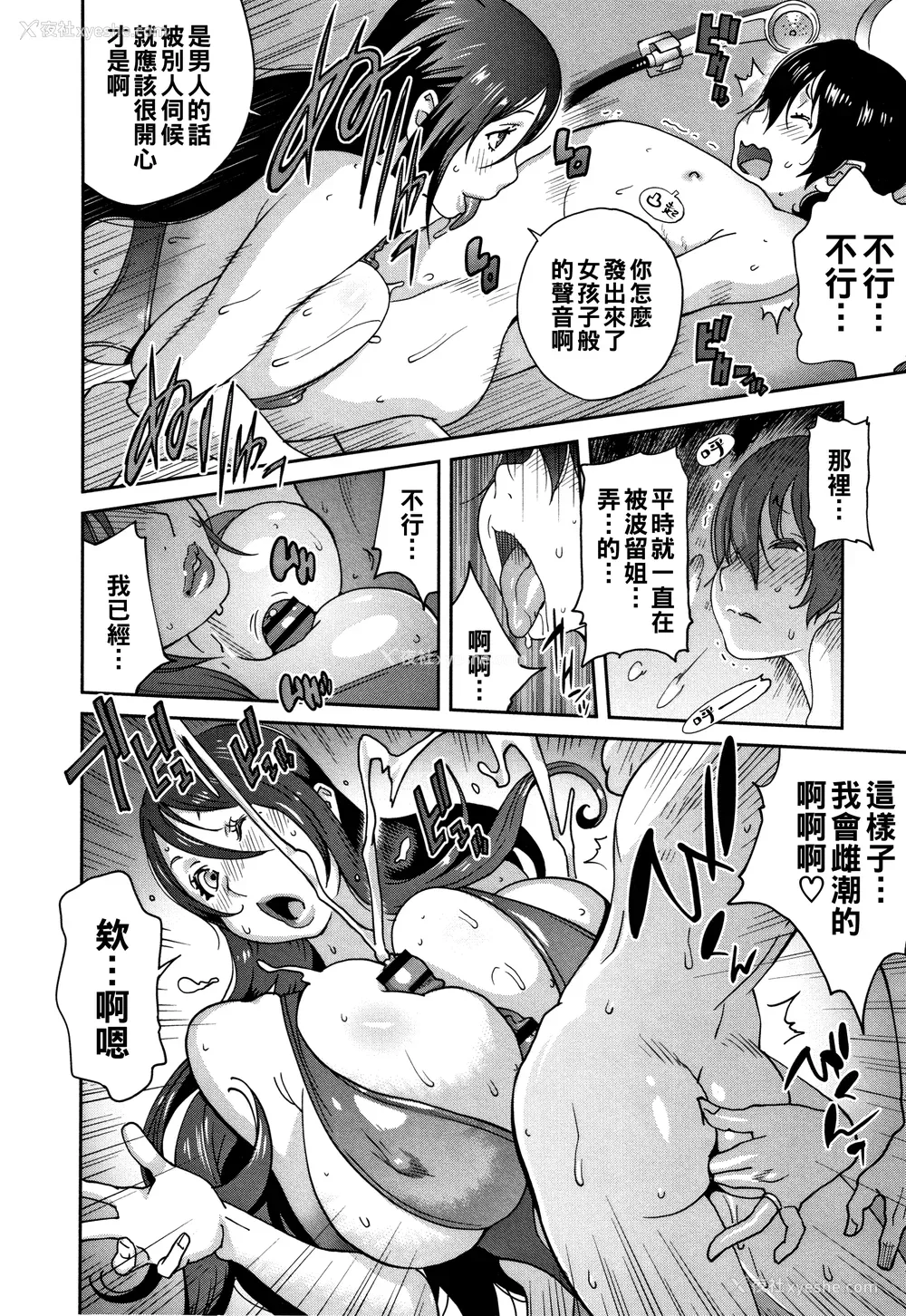 138P - [琴义弓介] 豊乳4989 [中国翻訳]