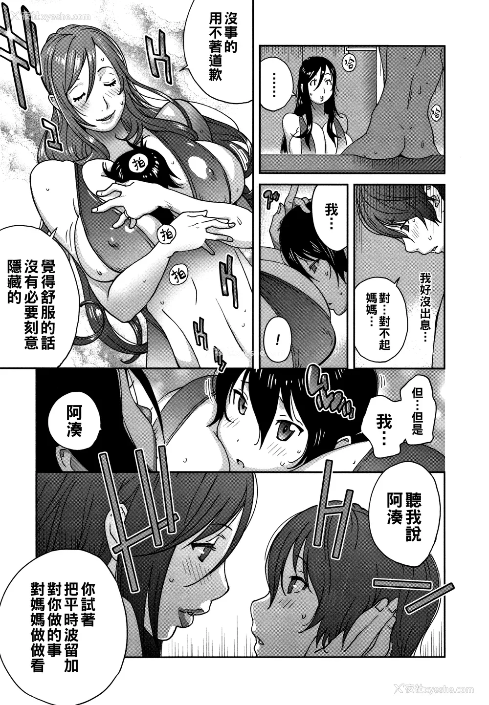 139P - [琴义弓介] 豊乳4989 [中国翻訳]