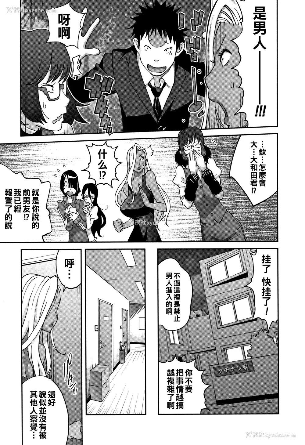 13P - [琴义弓介] 豊乳4989 [中国翻訳]