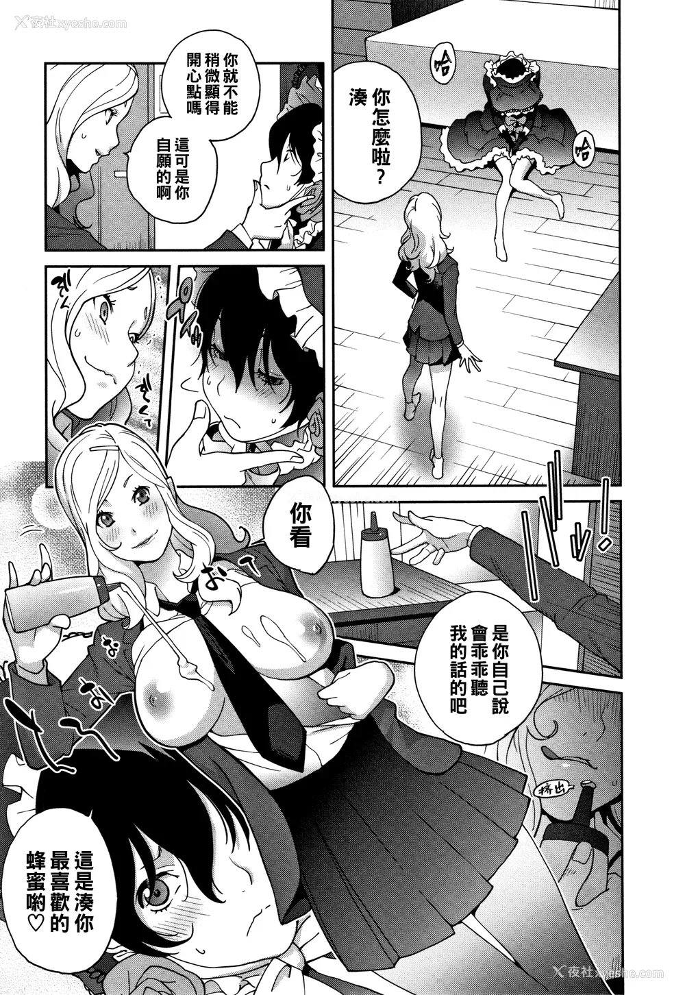 155P - [琴义弓介] 豊乳4989 [中国翻訳]